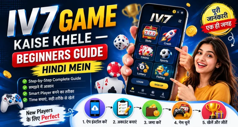 IV7 game download